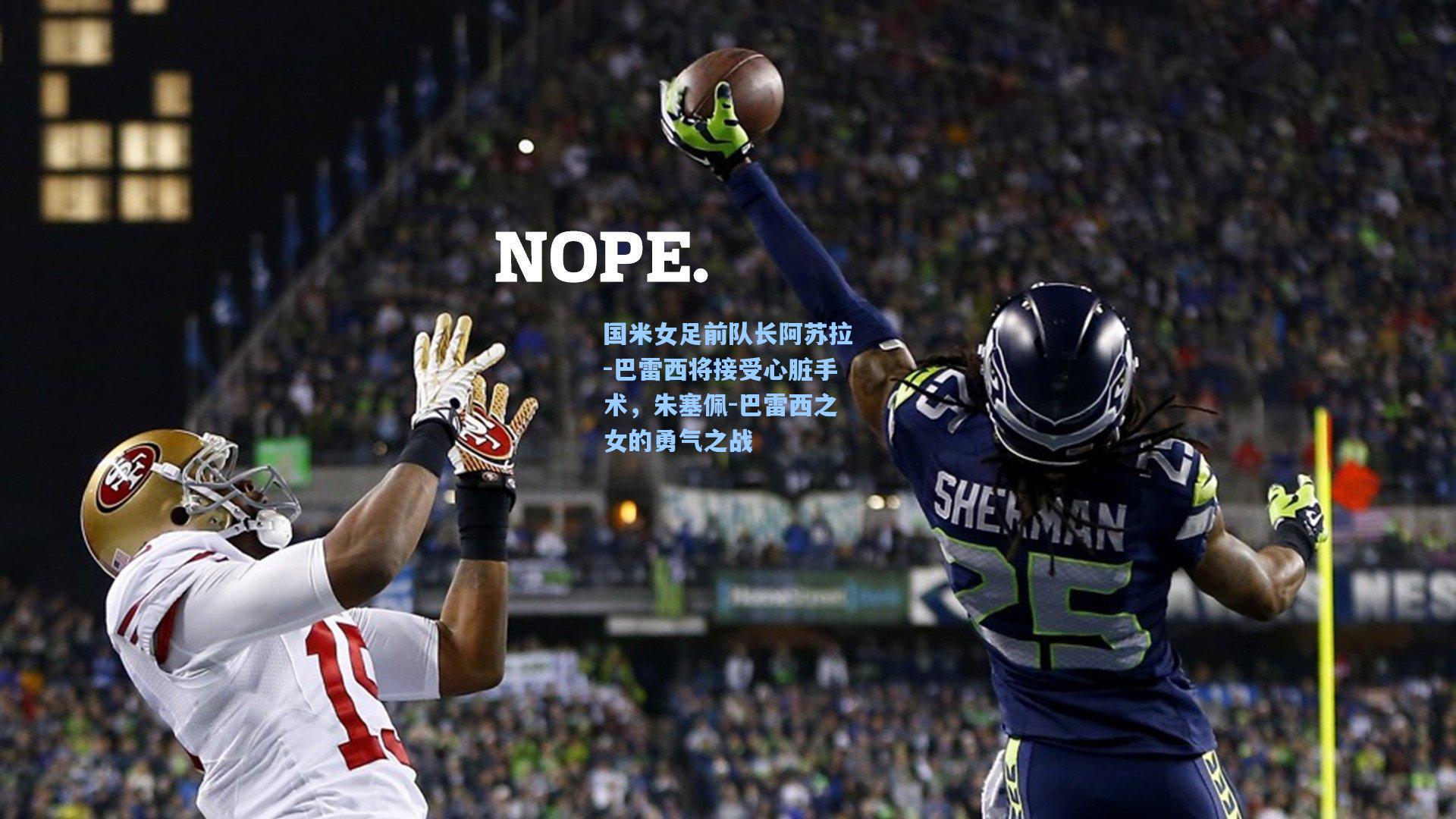 国米女足前队长阿苏拉-巴雷西将接受心脏手术,朱塞佩-巴雷西之女的勇气之战