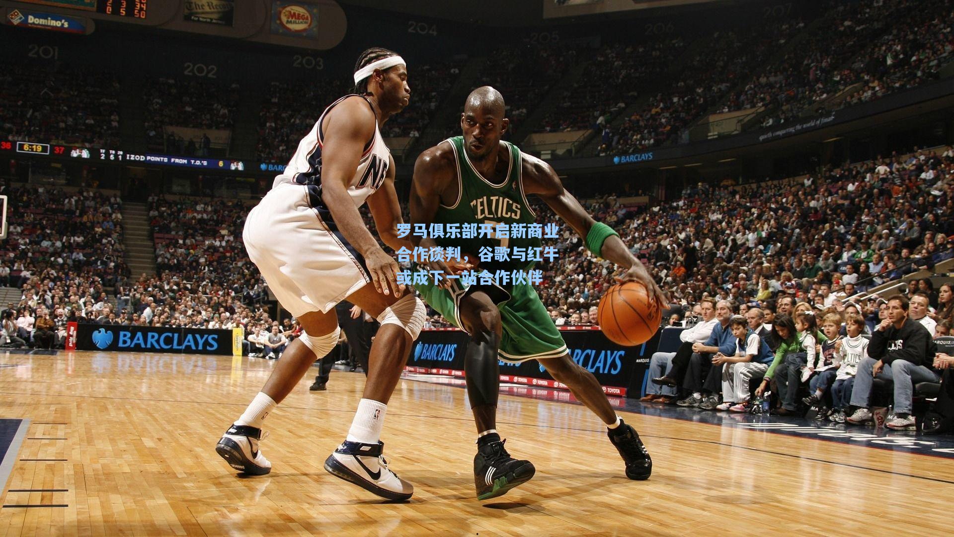 罗马俱乐部开启新商业合作谈判,谷歌与红牛或成下一站合作伙伴